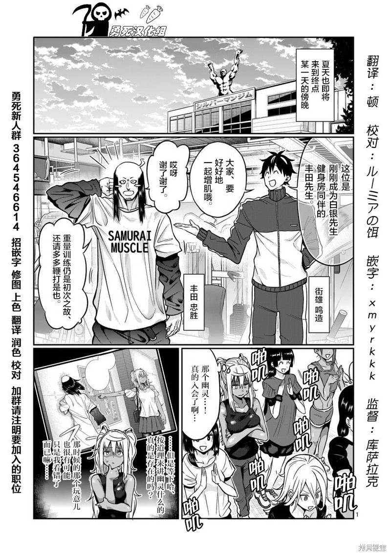 肌肉少女：哑铃，能举多少公斤？ 第59话 单击左键进入下一页