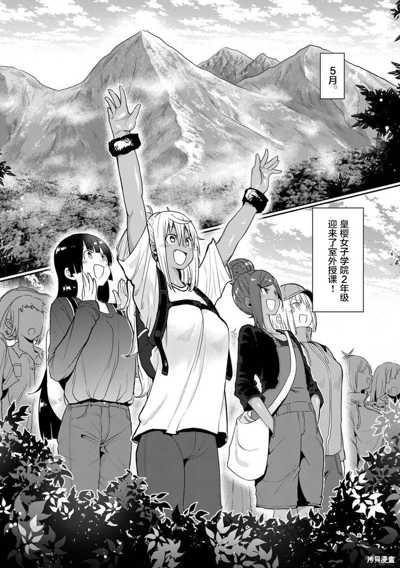 肌肉少女：哑铃，能举多少公斤？ 第48话 单击左键进入下一页