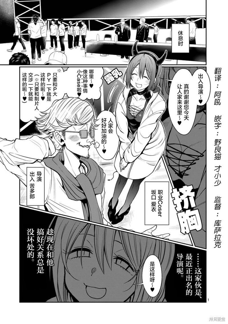 肌肉少女：哑铃，能举多少公斤？ 第45话 单击左键进入下一页