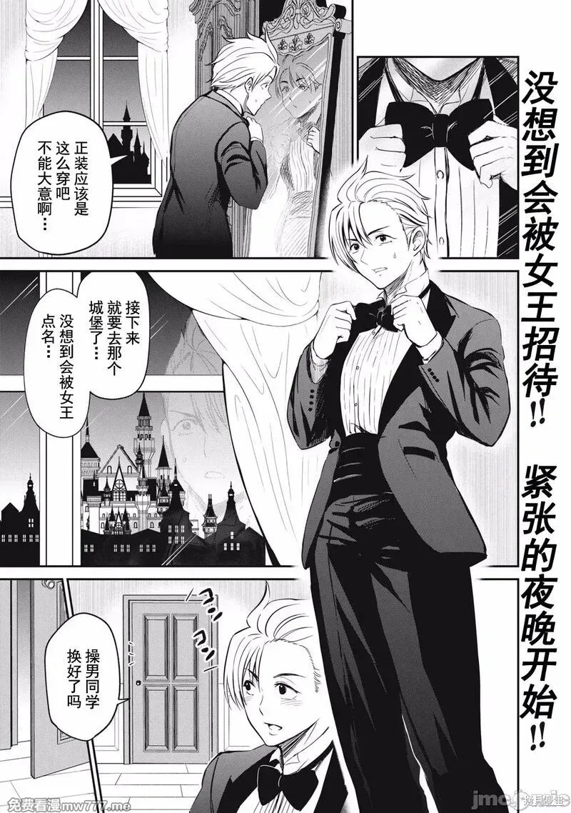 异世界好色无双录 第27话 单击左键进入下一页
