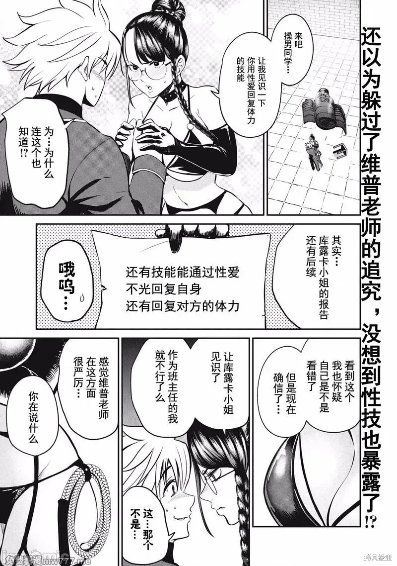 异世界好色无双录 第26话 单击左键进入下一页
