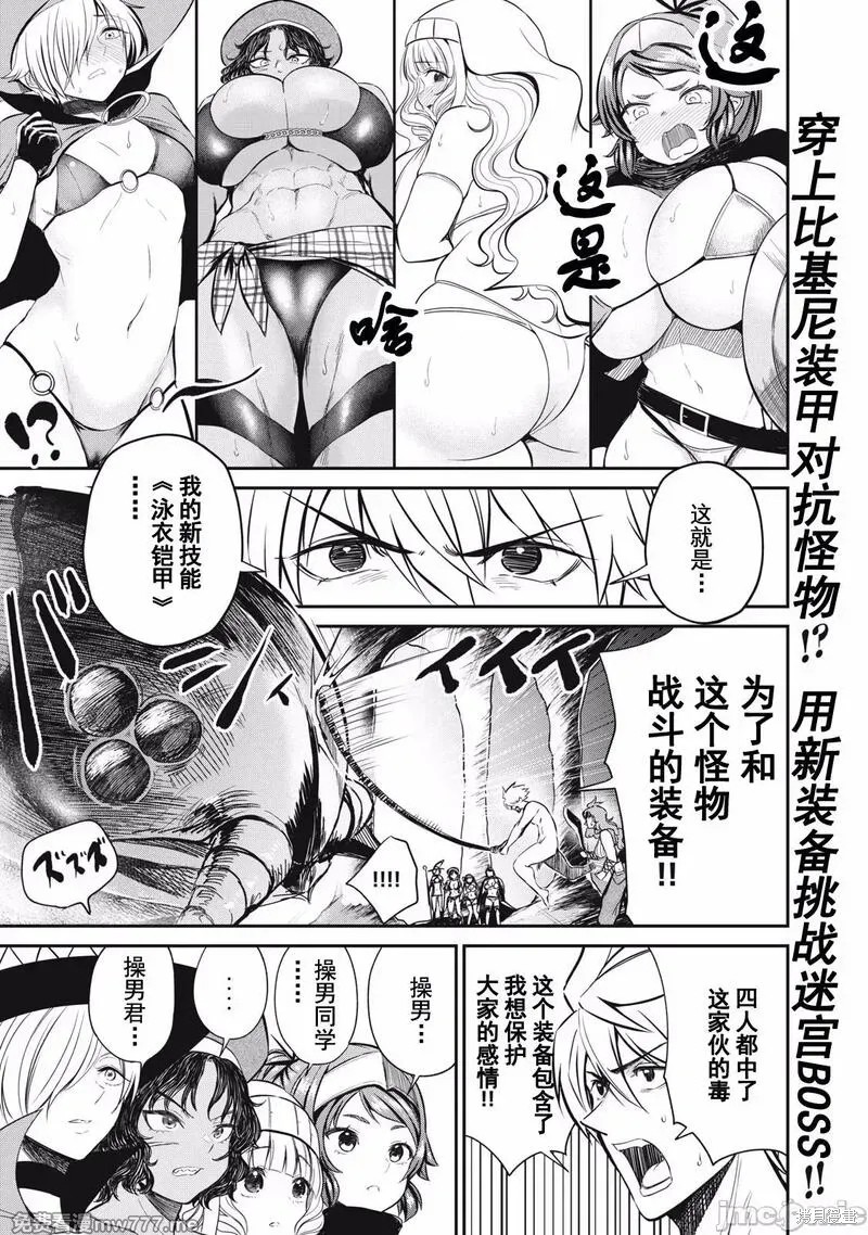 异世界好色无双录 第24话 单击左键进入下一页