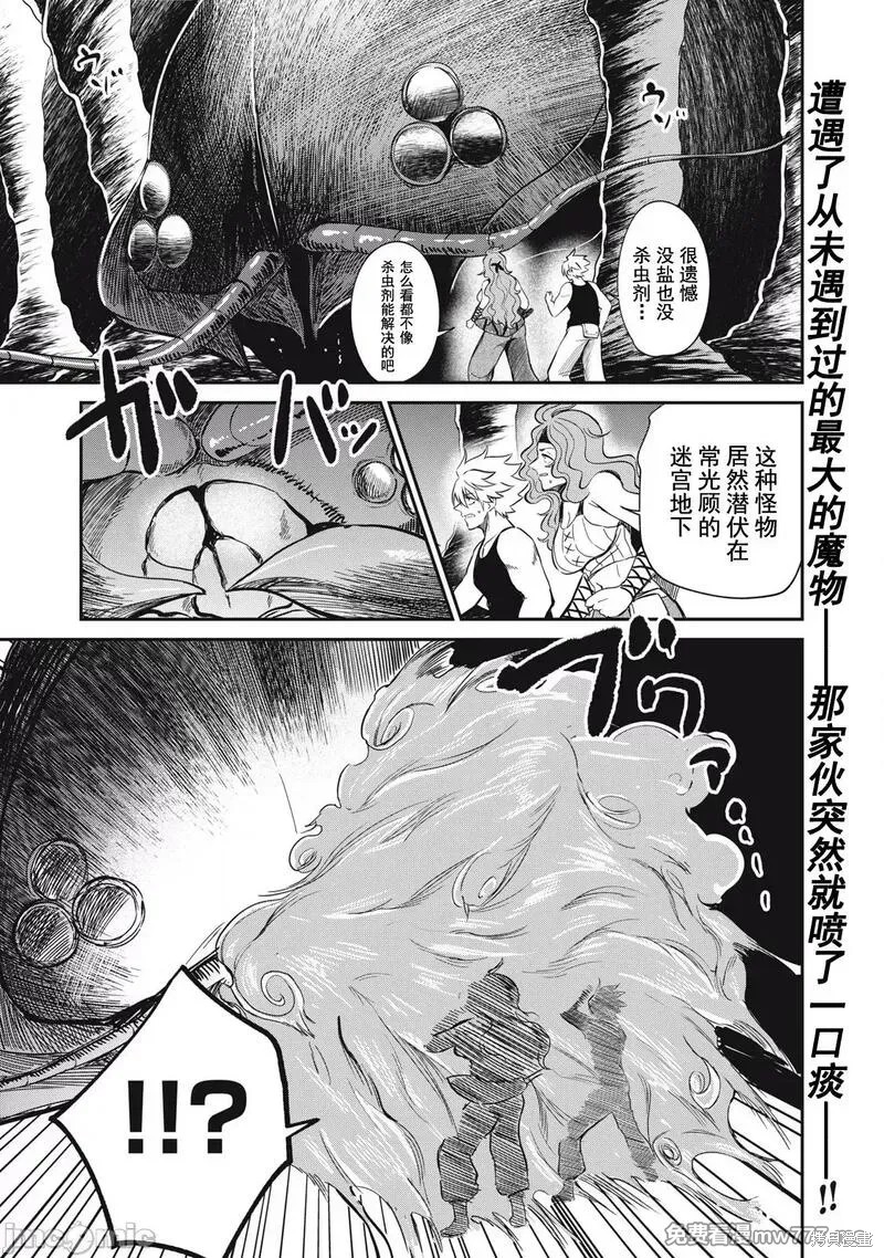 异世界好色无双录 第23话 单击左键进入下一页
