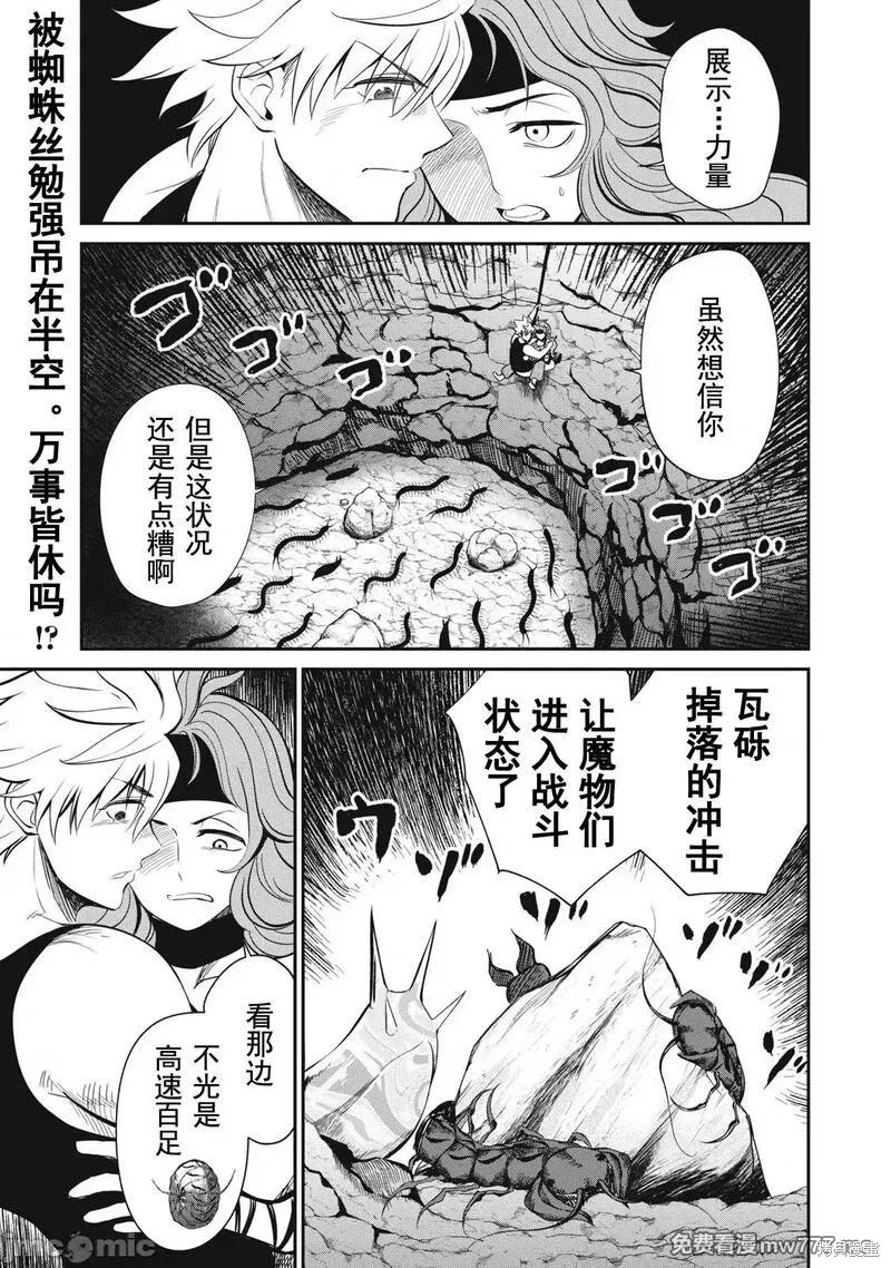 异世界好色无双录 第22话 单击左键进入下一页