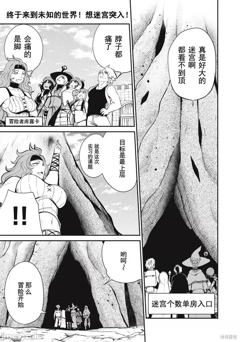 异世界好色无双录 第21话 单击左键进入下一页