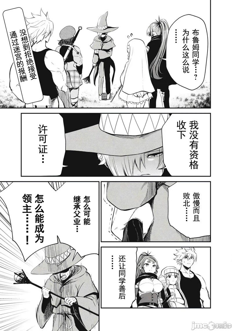 异世界好色无双录 第17话 单击左键进入下一页