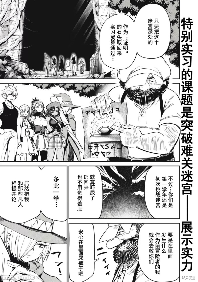 异世界好色无双录 第14话 单击左键进入下一页