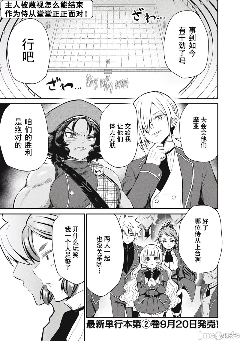 异世界好色无双录 第12话 单击左键进入下一页