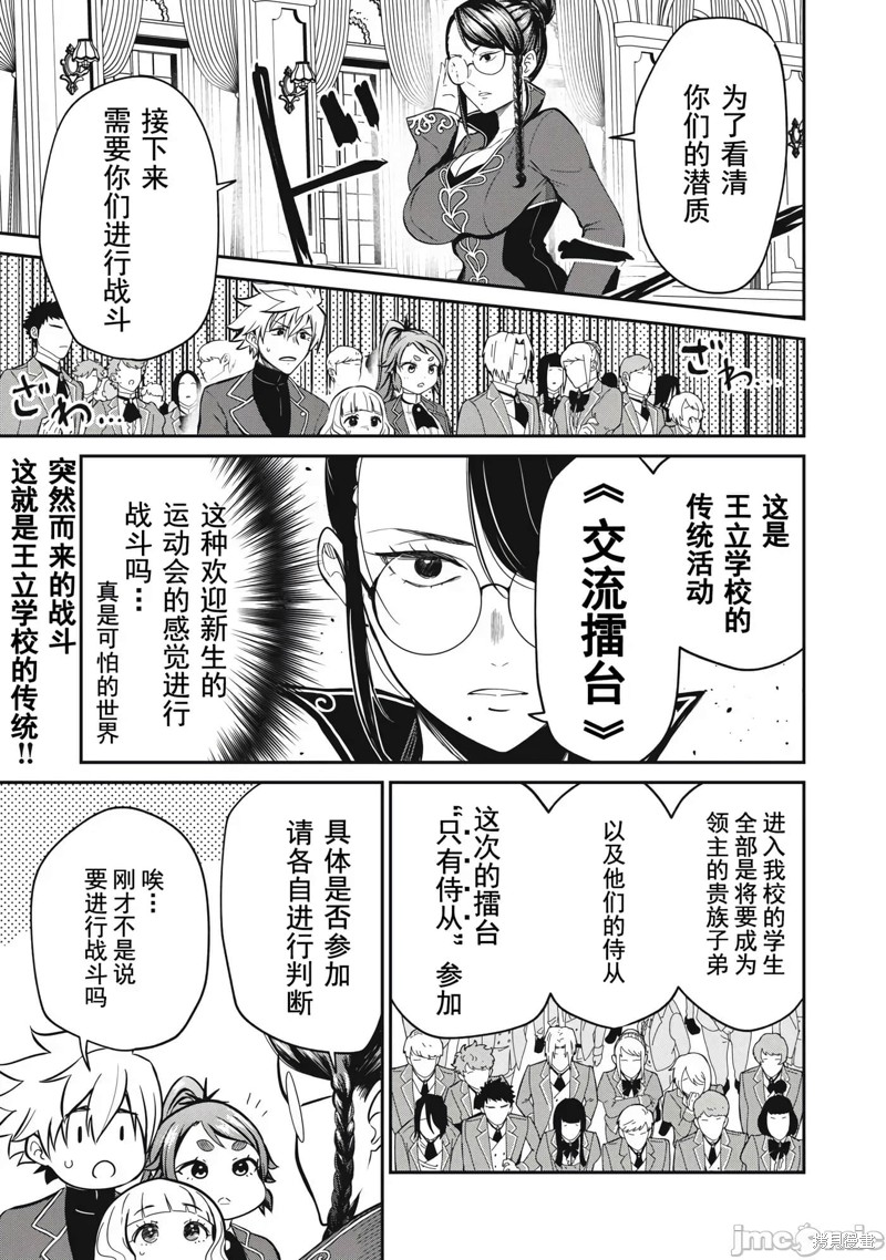 异世界好色无双录 第11话 单击左键进入下一页