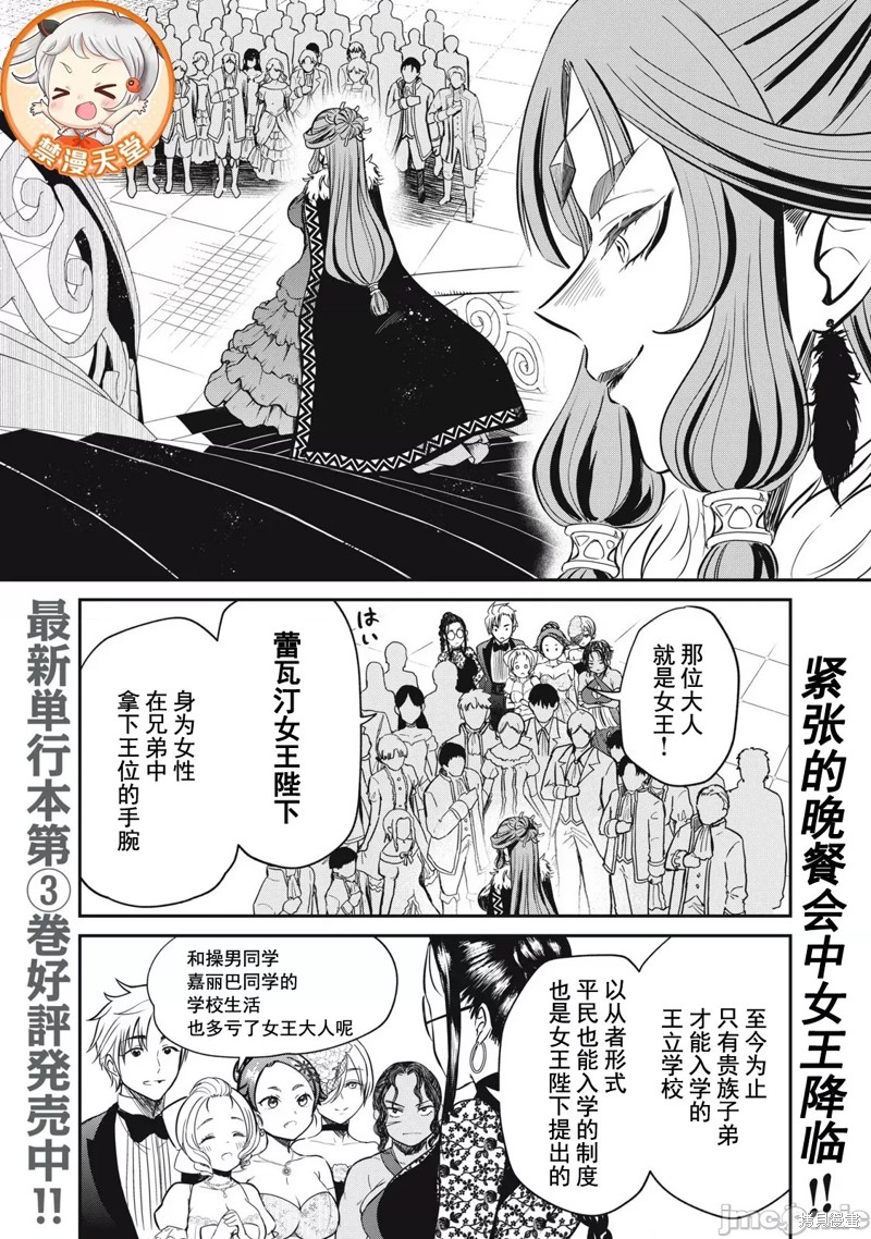 异世界好色无双录 第28话 单击左键进入下一页