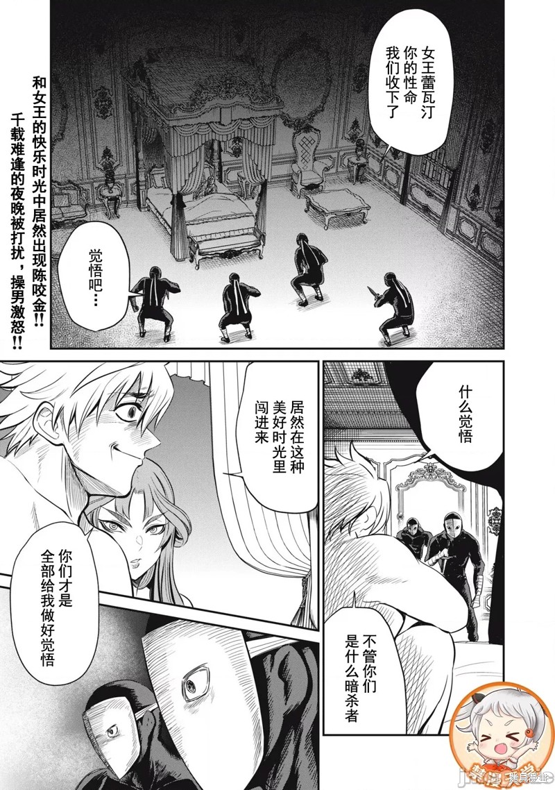异世界好色无双录 第30话 单击左键进入下一页