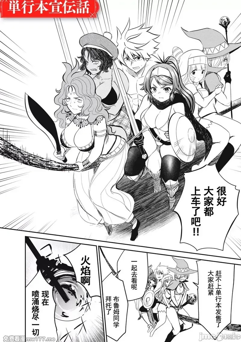 异世界好色无双录 第30.1话单行宣传 单击左键进入下一页