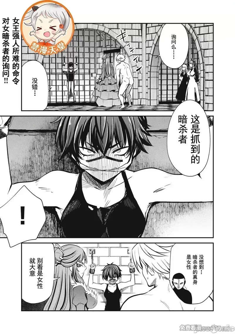 异世界好色无双录 第31话 单击左键进入下一页