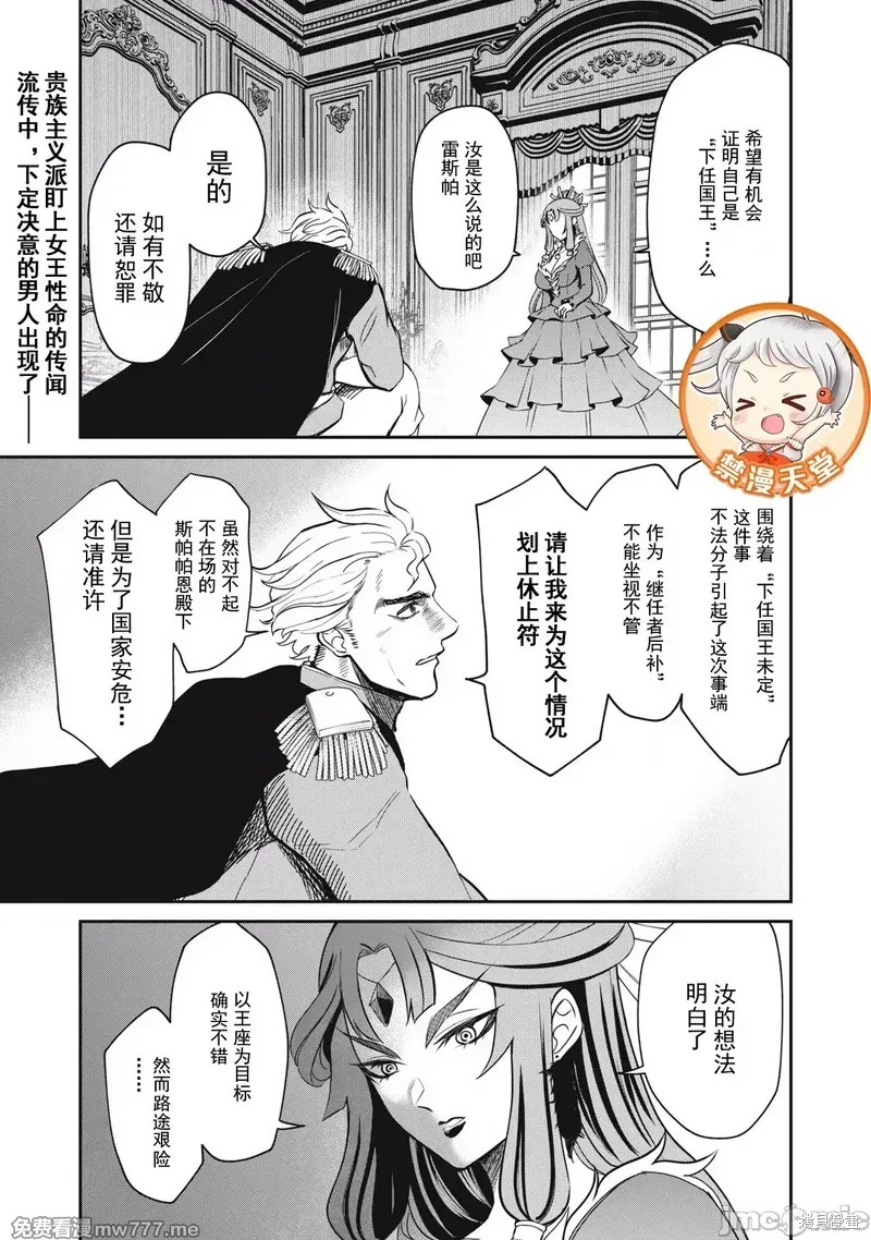 异世界好色无双录 第36话 单击左键进入下一页