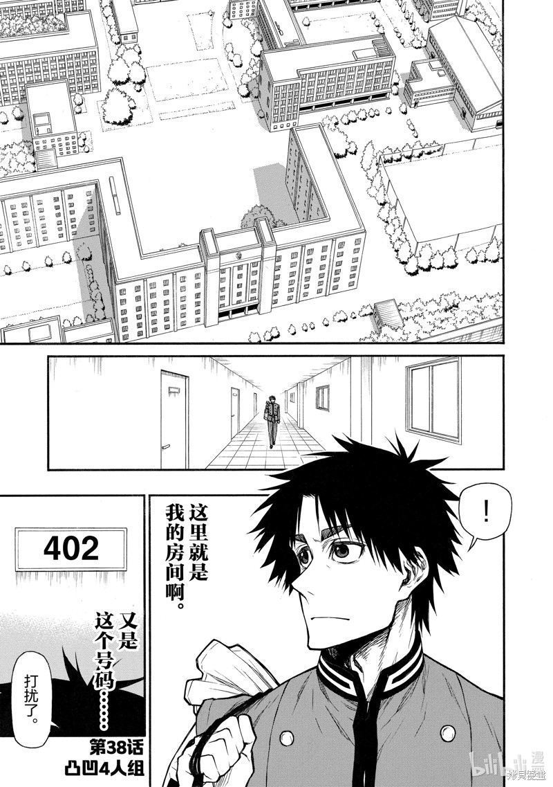 大叔新人冒险者 被最强小队拼死锻炼後无敌了 第38话 单击左键进入下一页