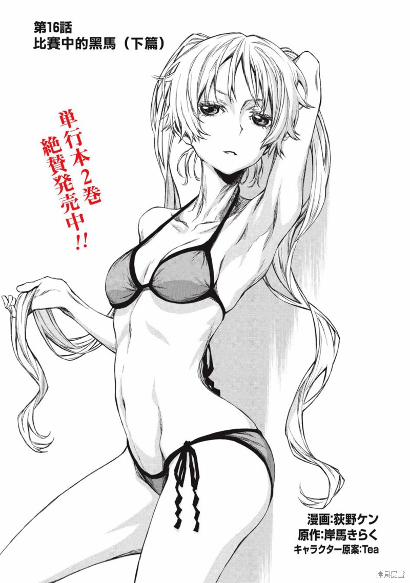 大叔新人冒险者 被最强小队拼死锻炼後无敌了漫画16.2话