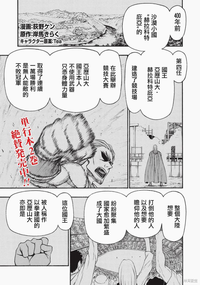 大叔新人冒险者 被最强小队拼死锻炼後无敌了 第15话 单击左键进入下一页