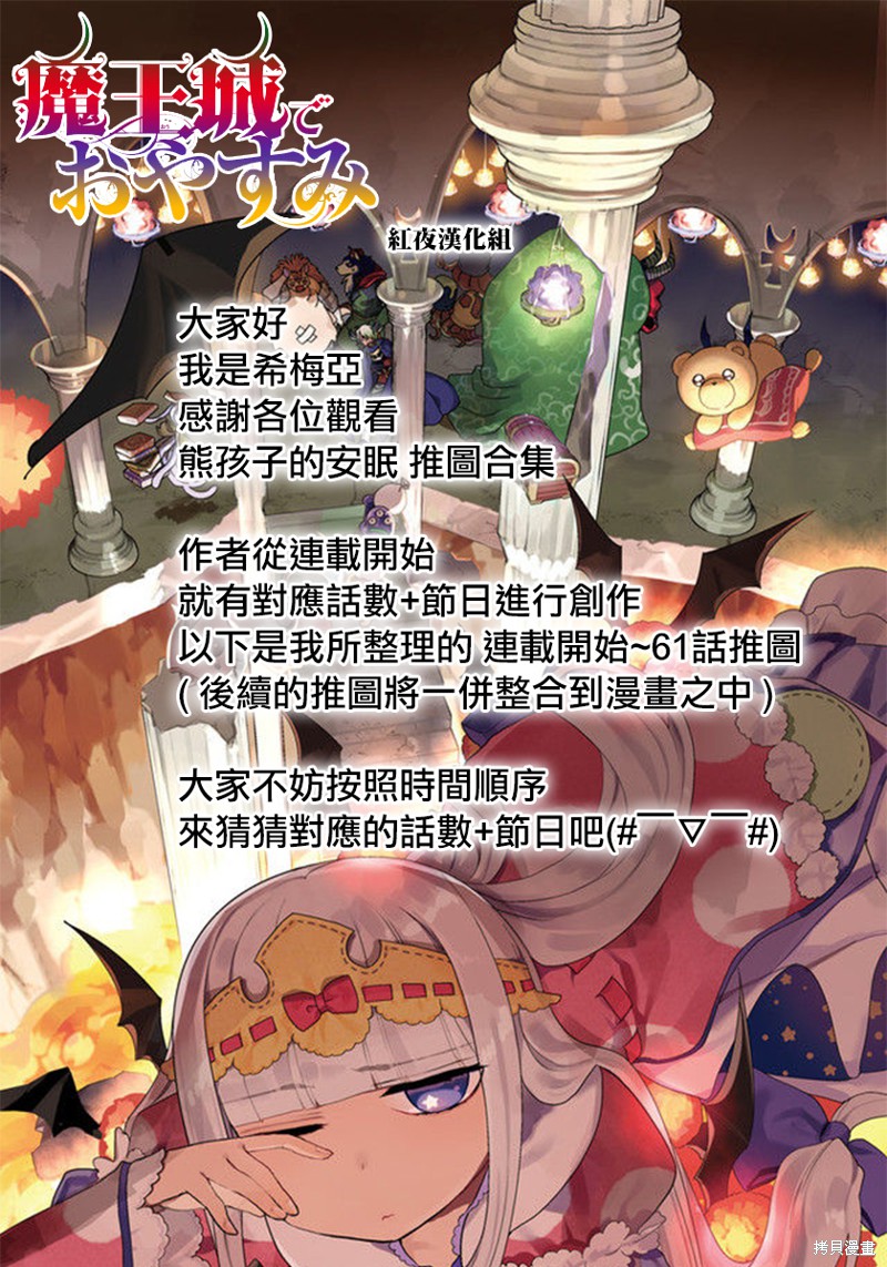 在魔王城说晚安 推图合集 单击左键进入下一页
