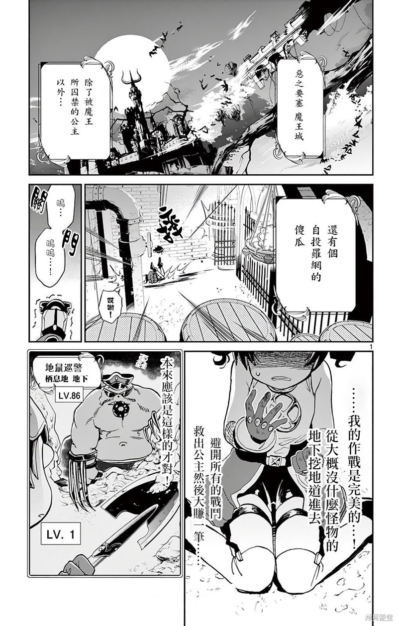 在魔王城说晚安 第12话重制 单击左键进入下一页