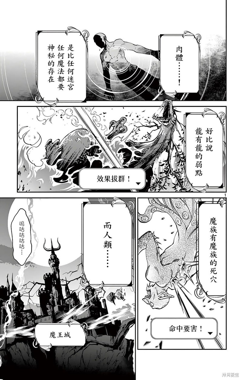 在魔王城说晚安 第11话重制 单击左键进入下一页