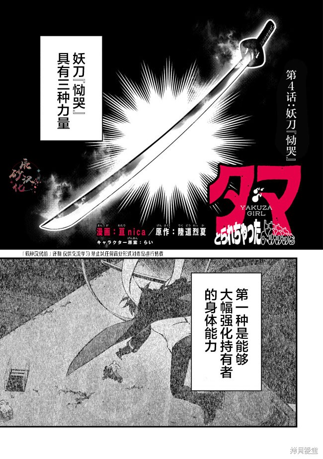 蛋蛋被取走了啊啊啊 第04话 单击左键进入下一页