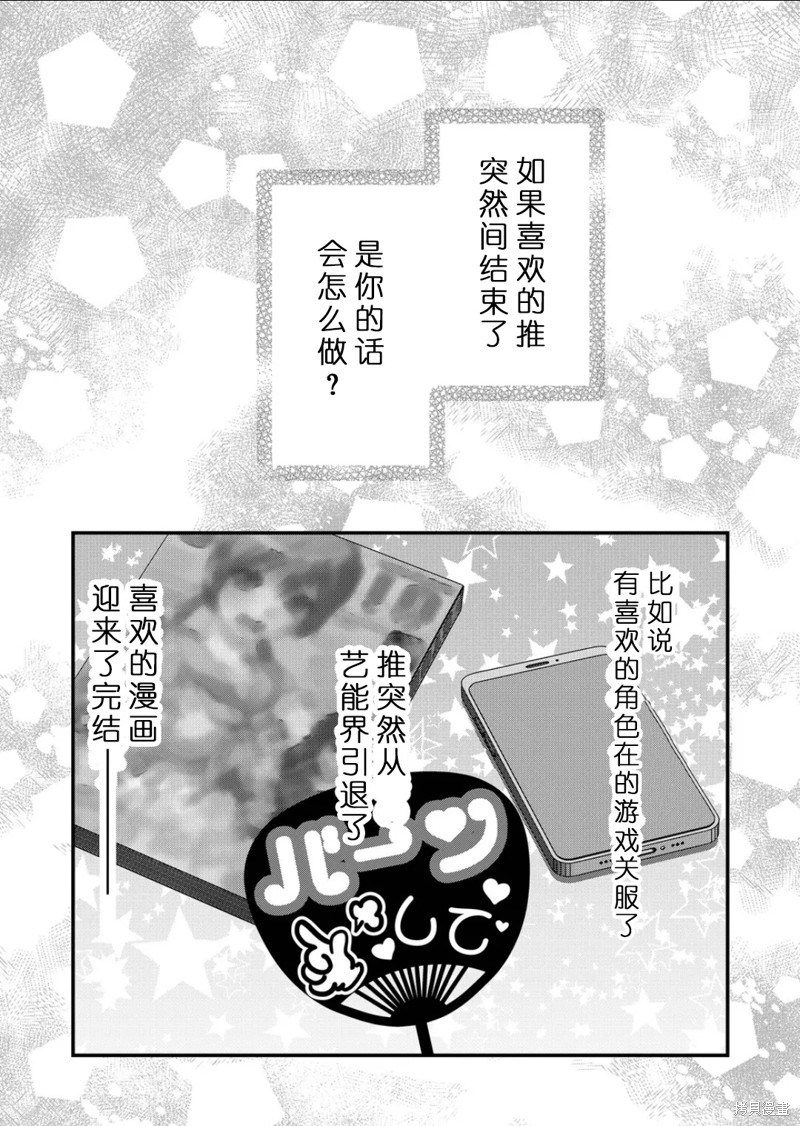 蛋蛋被取走了啊啊啊 第37话 单击左键进入下一页