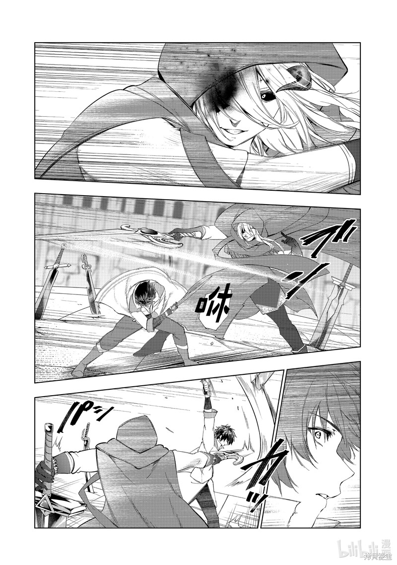 被解雇的暗黑士兵慢生活的第二人生 第51话 单击左键进入下一页