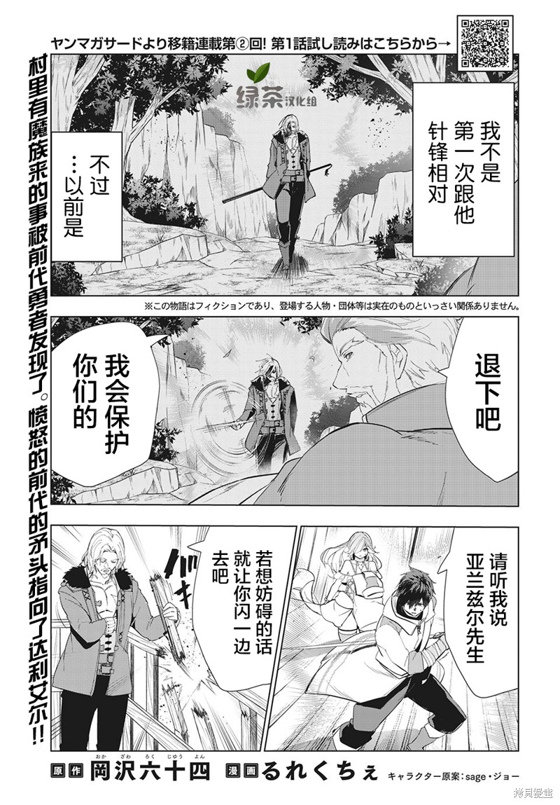 被解雇的暗黑士兵慢生活的第二人生 第22话 单击左键进入下一页