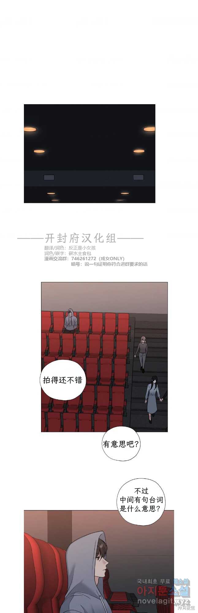 不可为之事漫画60话