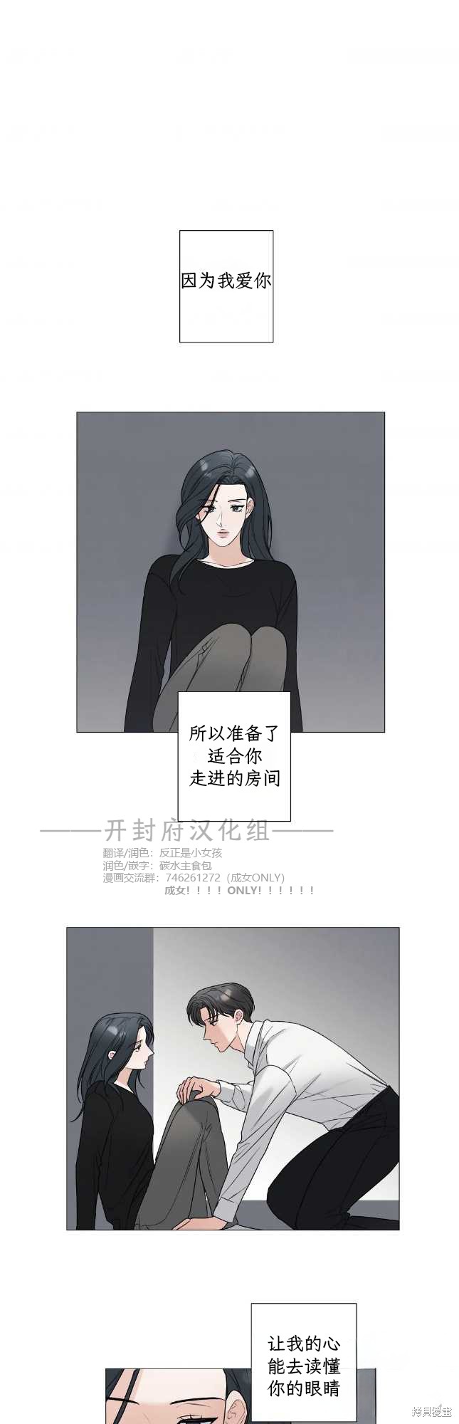 不可为之事漫画59话