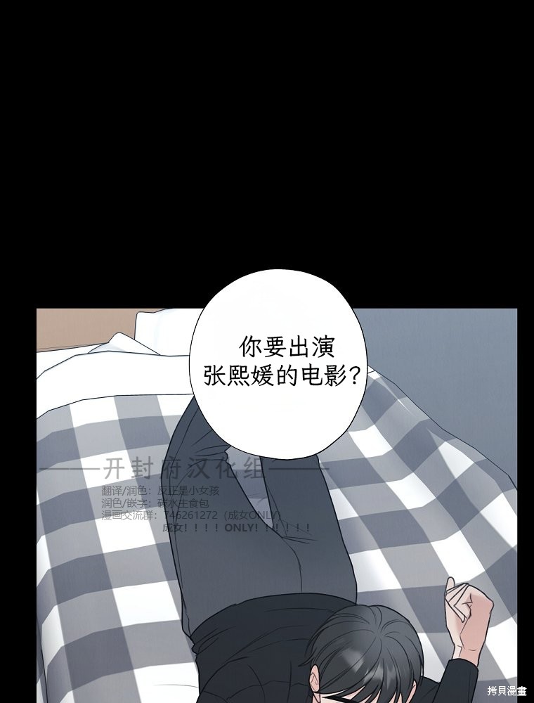 不可为之事漫画58话