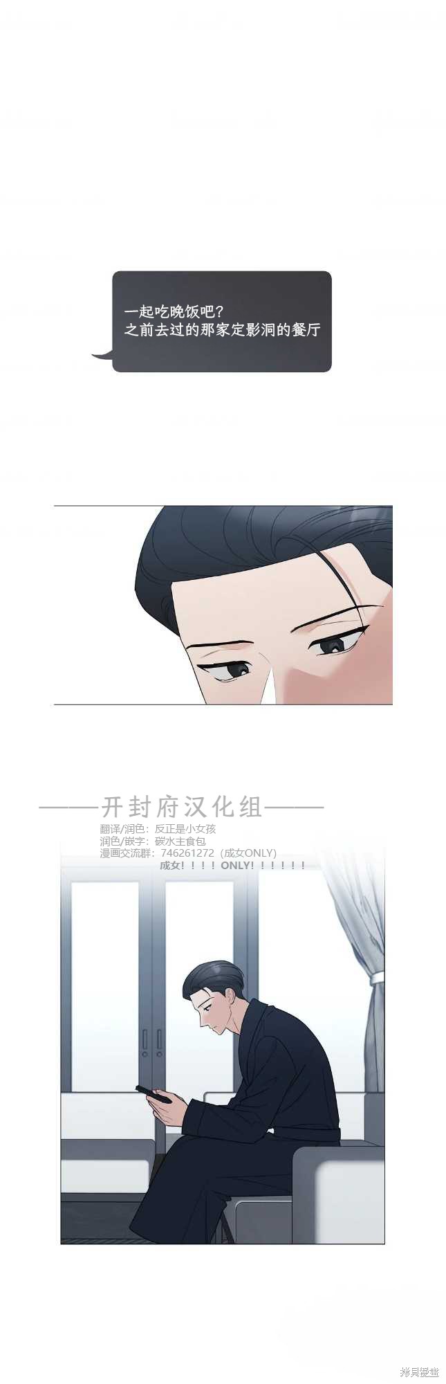 不可为之事漫画57话