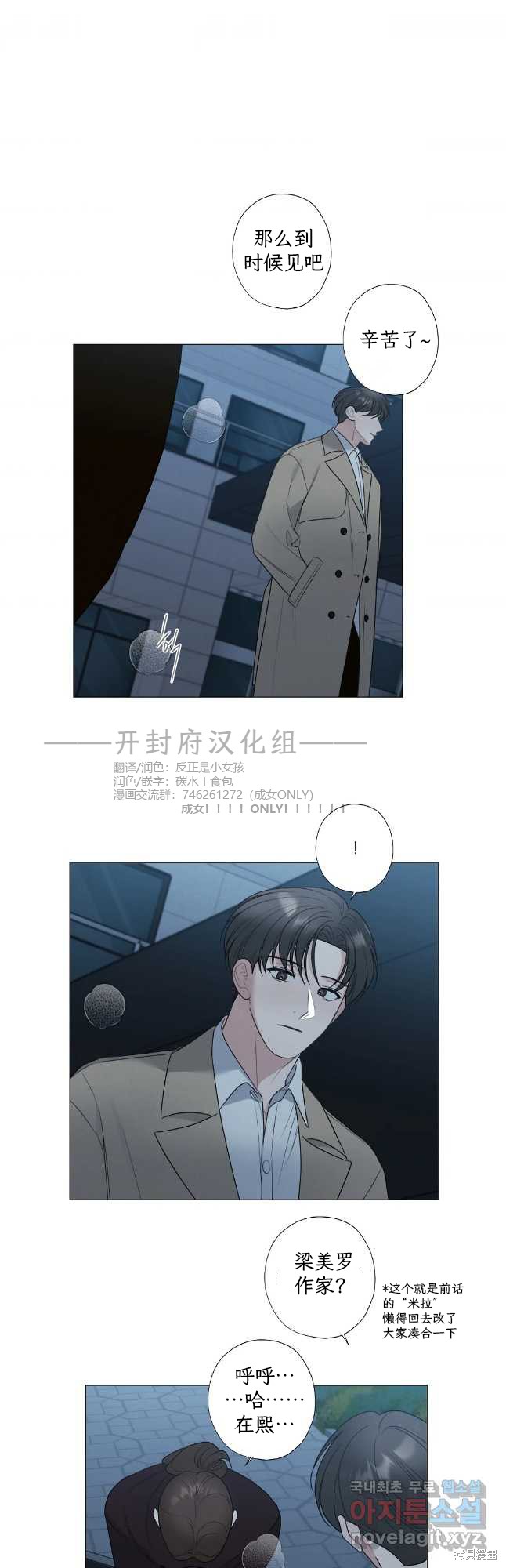 不可为之事漫画56话