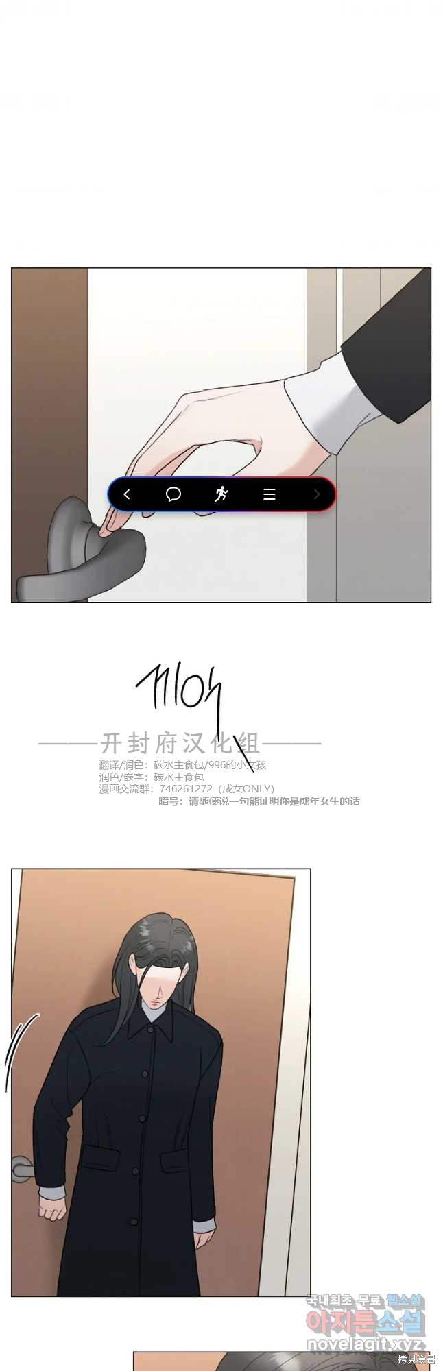 不可为之事漫画54话