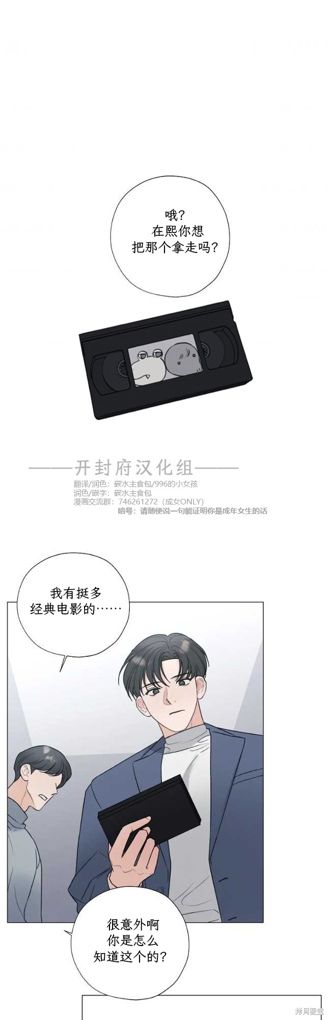 不可为之事漫画52话
