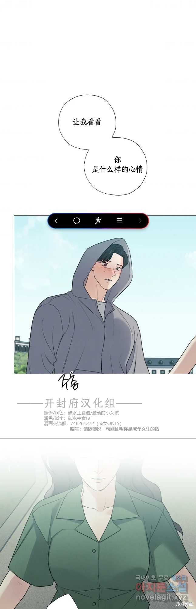 不可为之事漫画51话