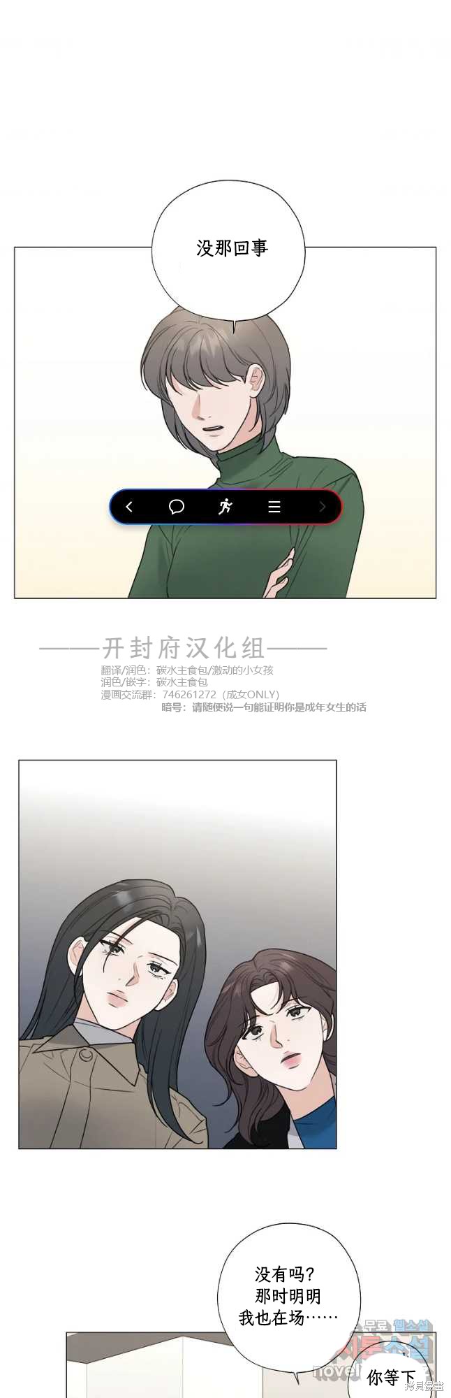 不可为之事漫画50话