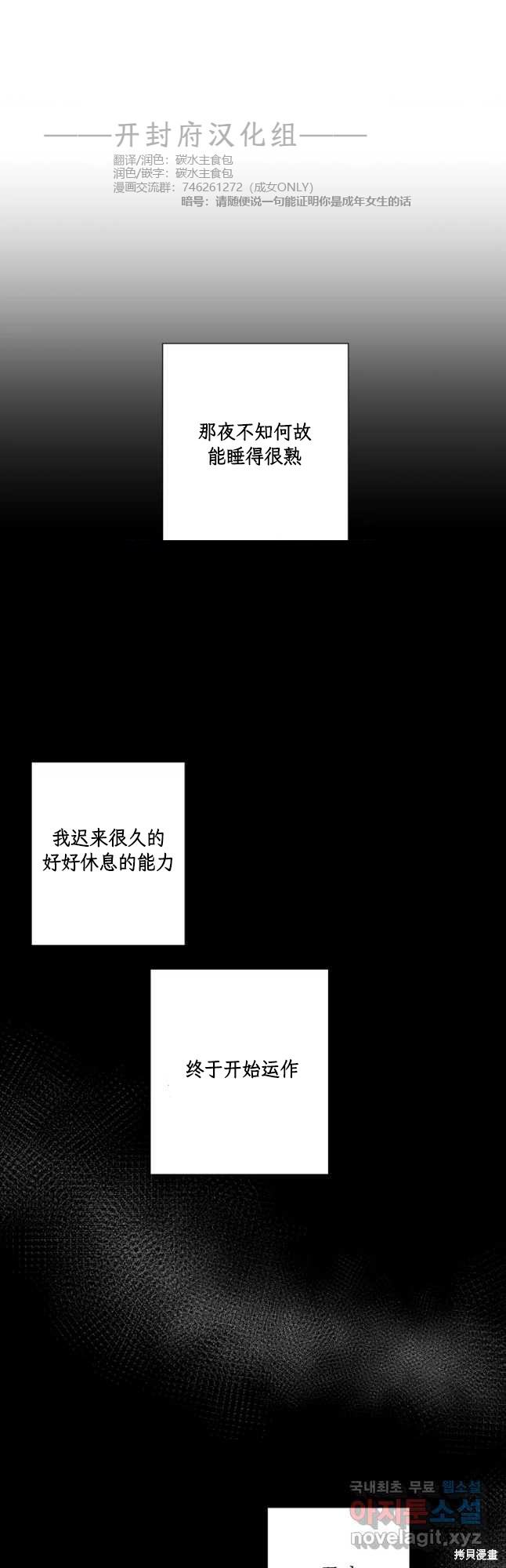 不可为之事漫画49话