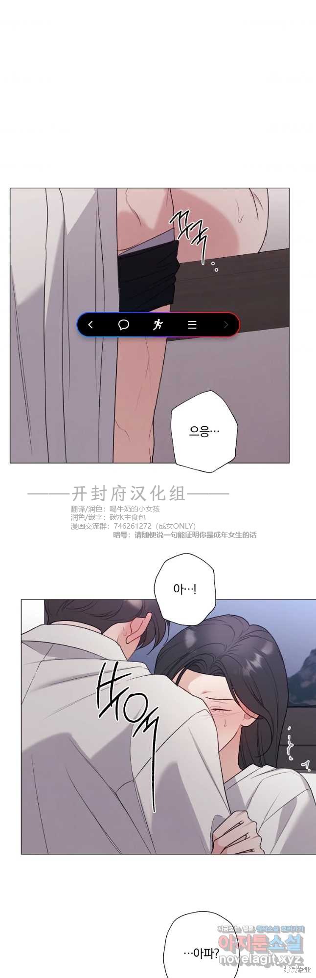 不可为之事漫画48话