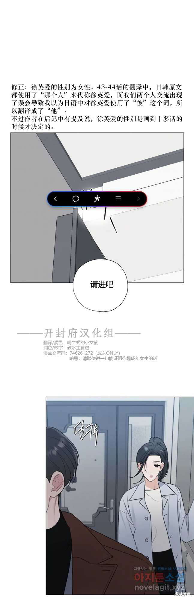 不可为之事漫画47话