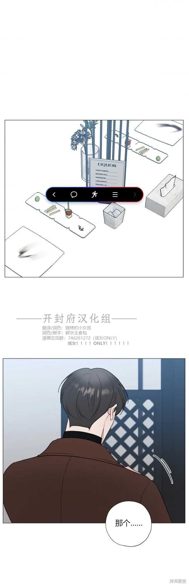 不可为之事漫画46话
