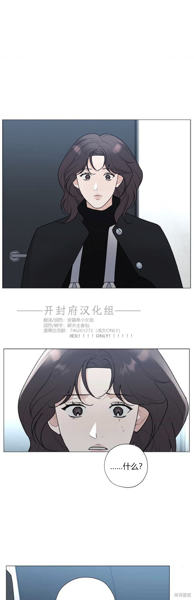 不可为之事漫画45话