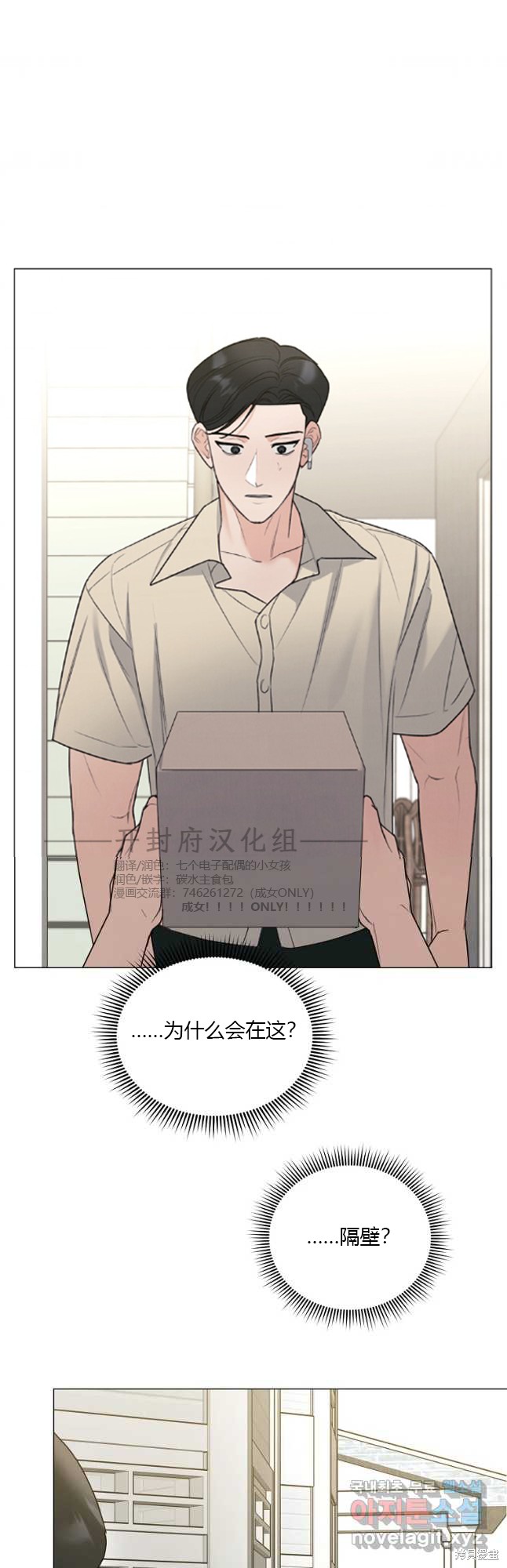 不可为之事漫画44话