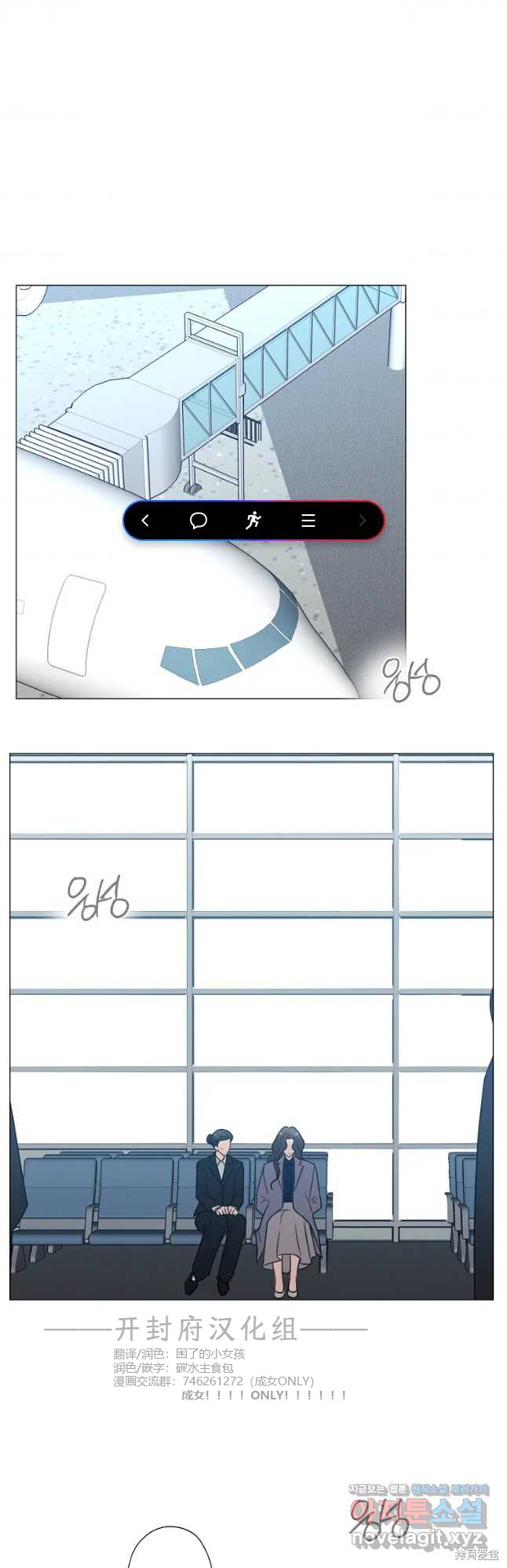 不可为之事漫画43话