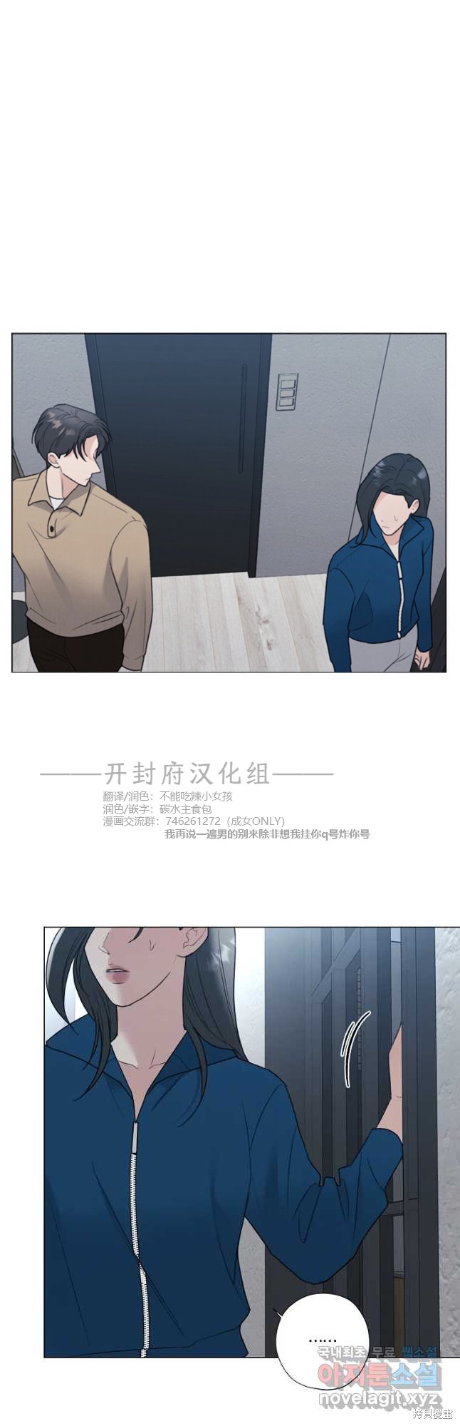 不可为之事漫画40话