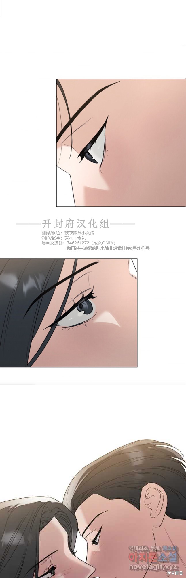 不可为之事漫画39话