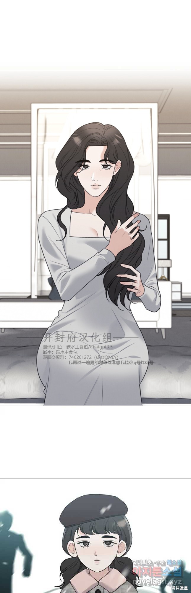 不可为之事漫画38话