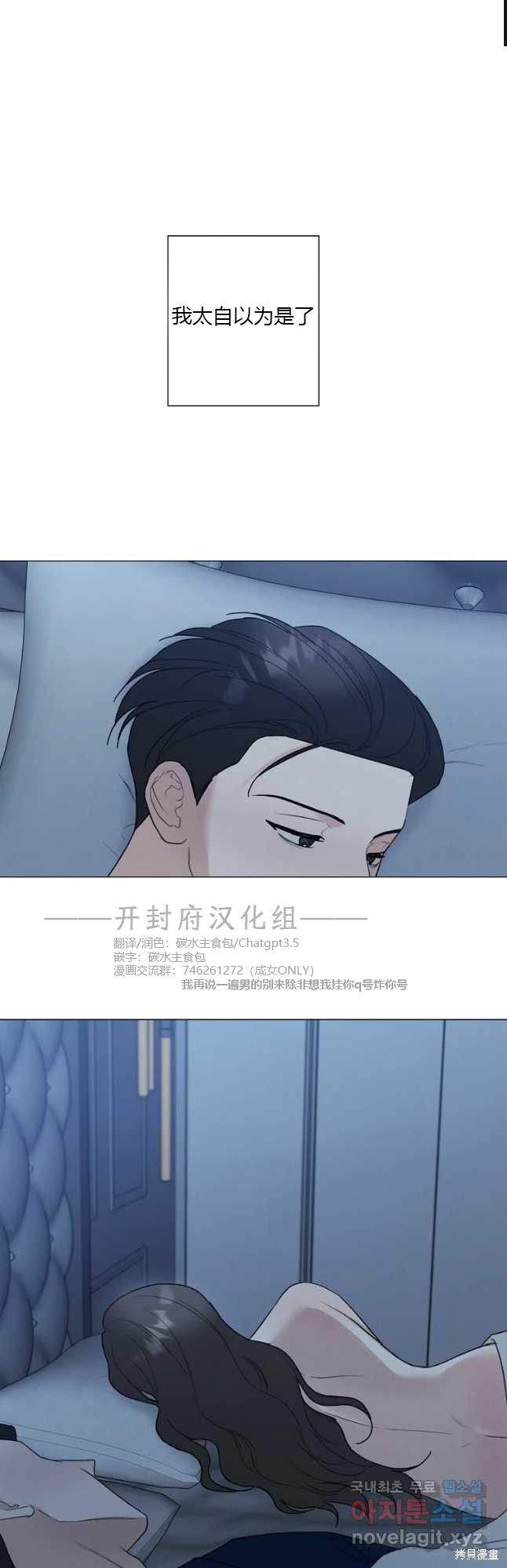 不可为之事漫画37话