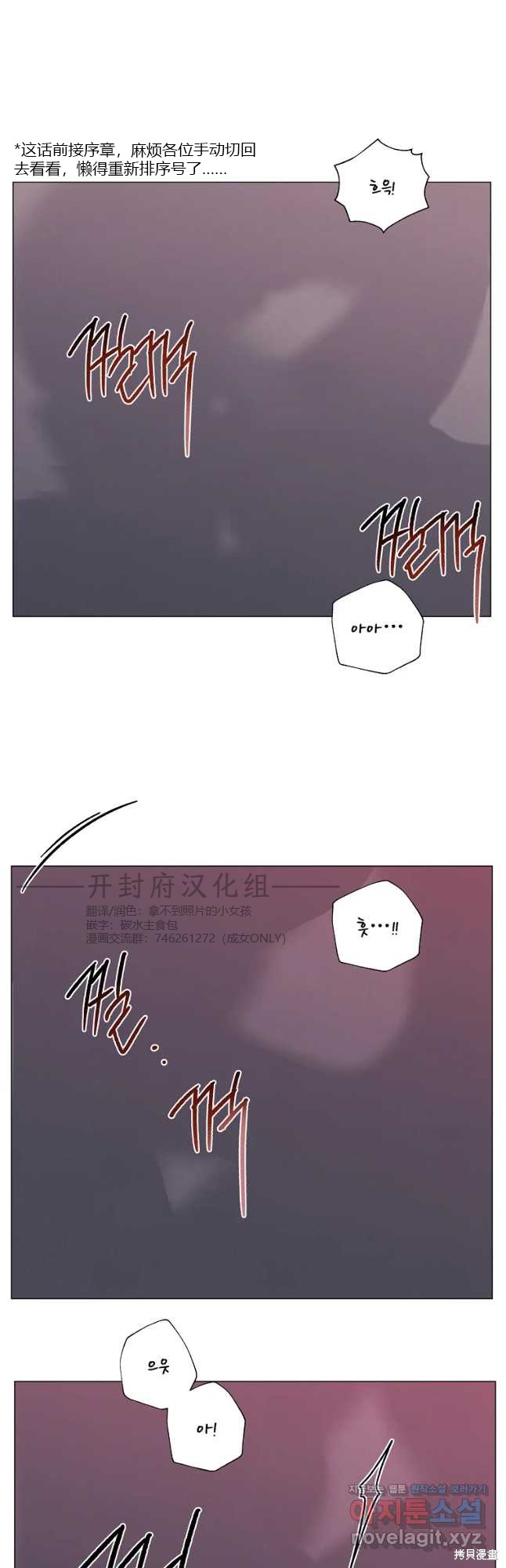 不可为之事漫画36话