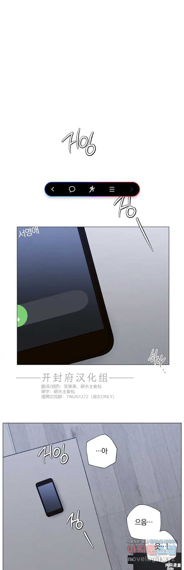 不可为之事漫画35话